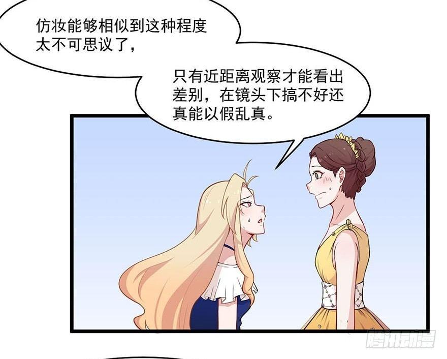 017女明星的替身-第18话