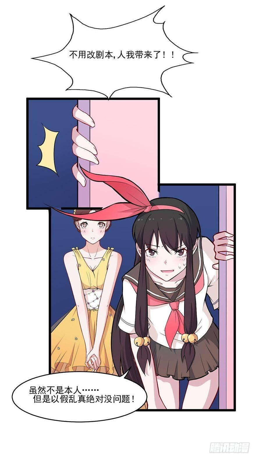 017女明星的替身-第18话