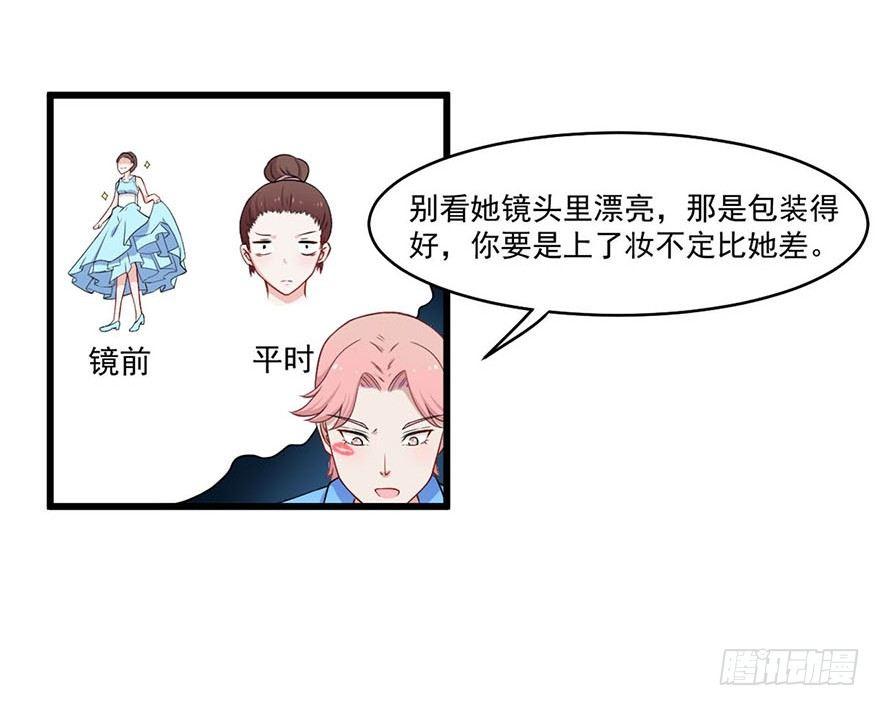 017女明星的替身-第18话