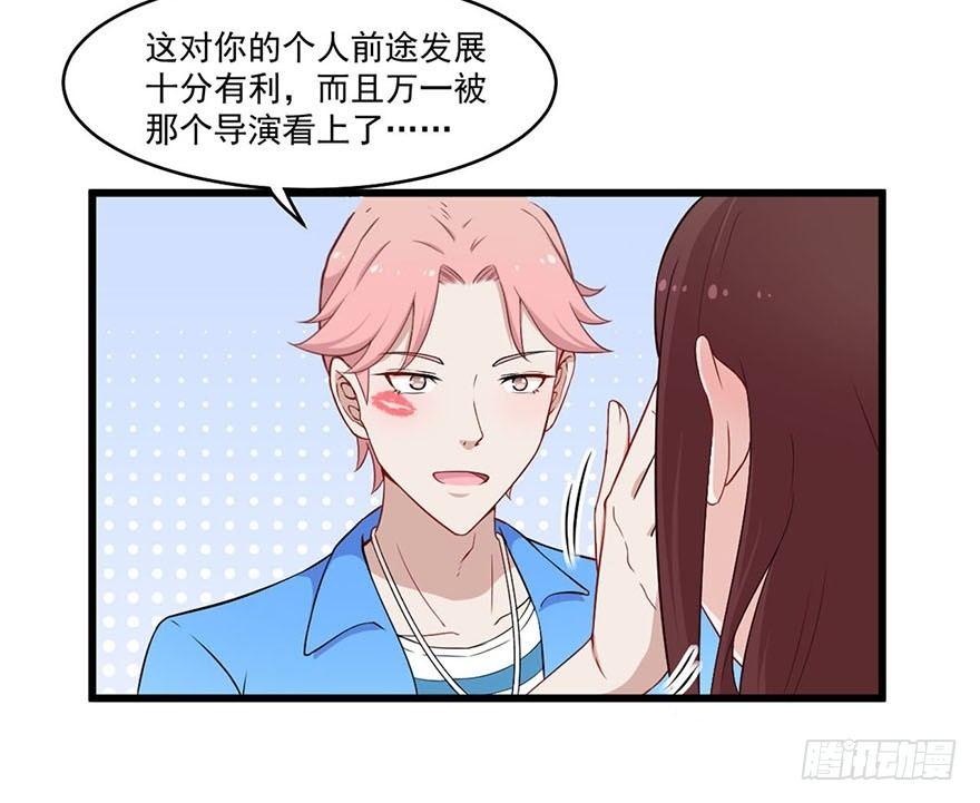 017女明星的替身-第18话