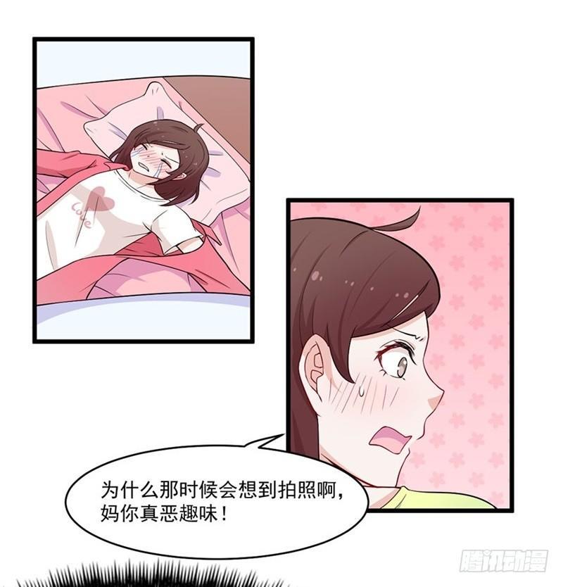 咩拉萌 - 019迷雾 - 1