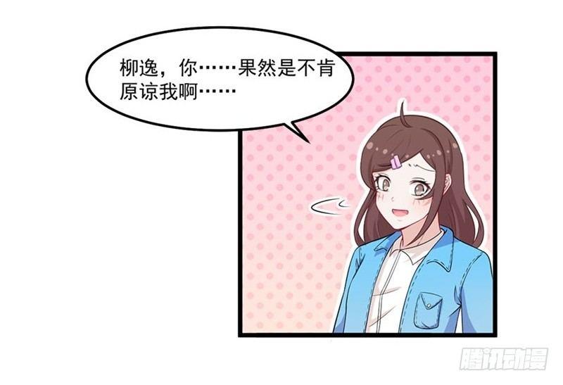 021爱的对峙-第22话