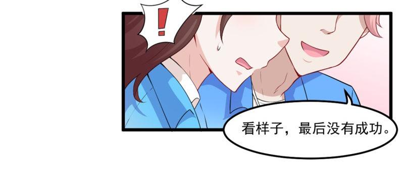 咩拉萌 - 025談場戀愛吧！ - 1