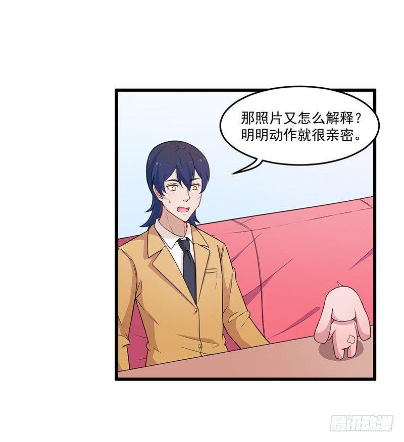 咩拉萌 - 027蛻變 - 3