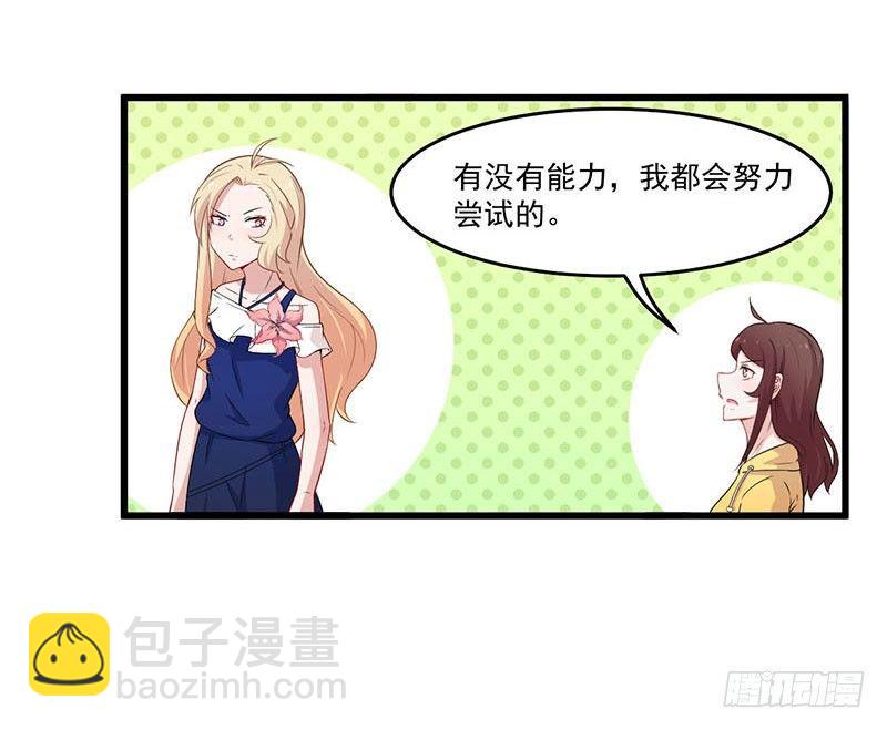 029降低难度-第30话