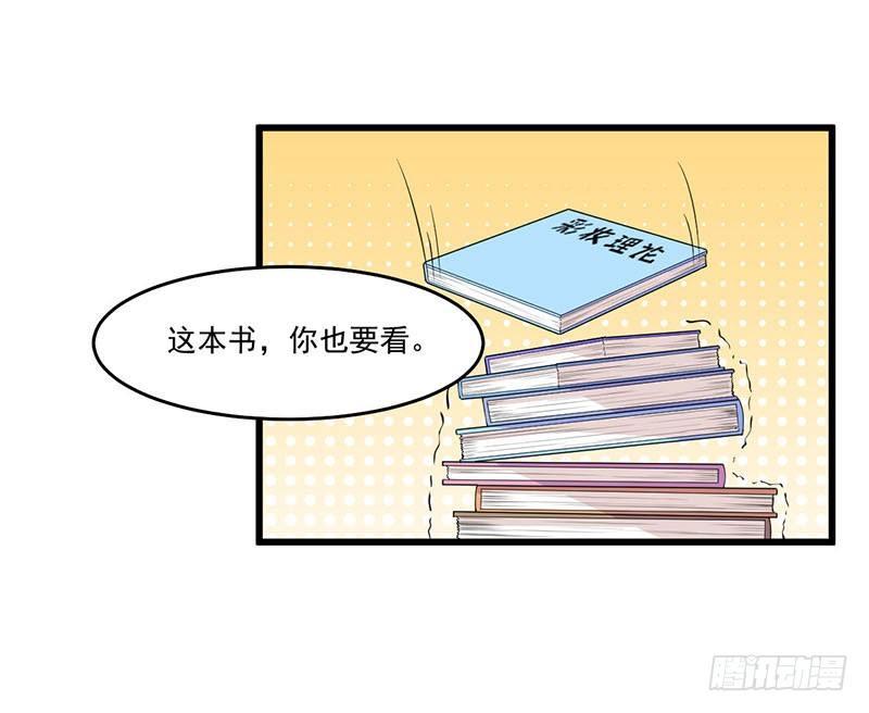 029降低难度-第30话