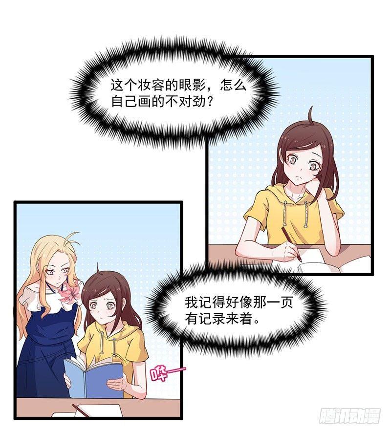 029降低难度-第30话