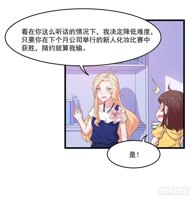 029降低难度-第30话