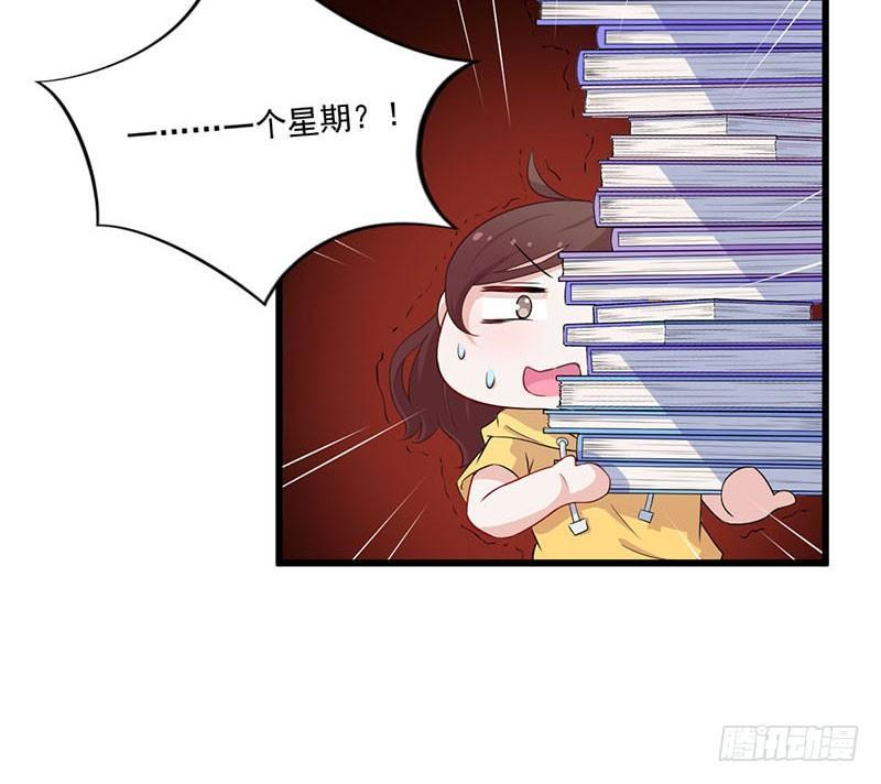 029降低难度-第30话