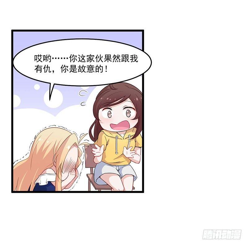 029降低难度-第30话