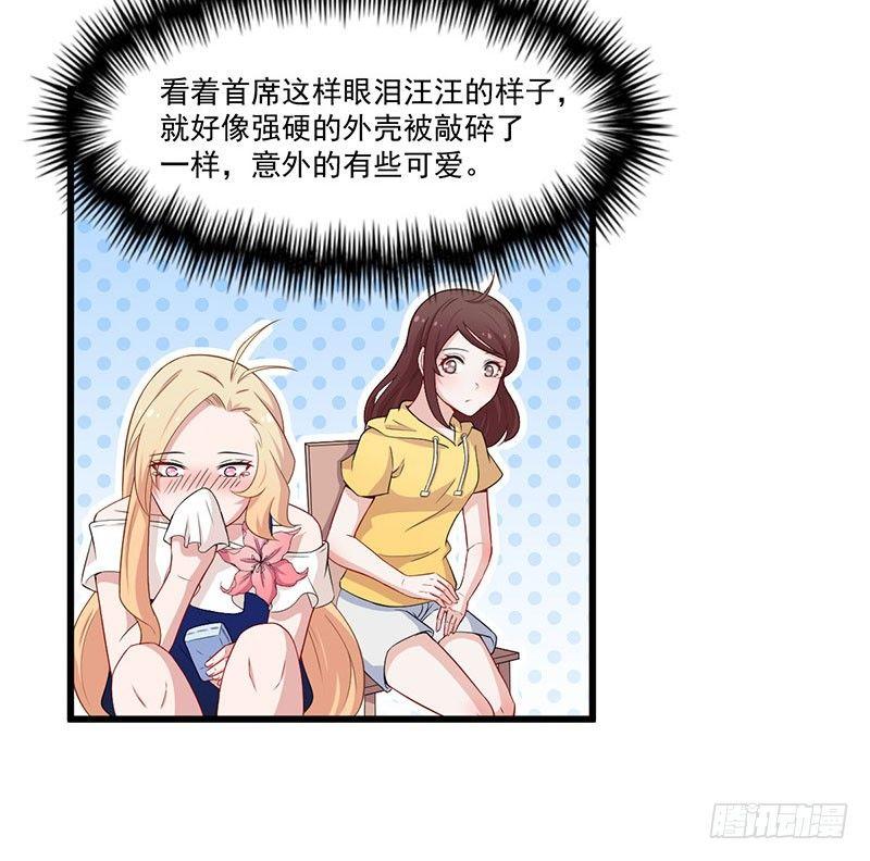 029降低难度-第30话