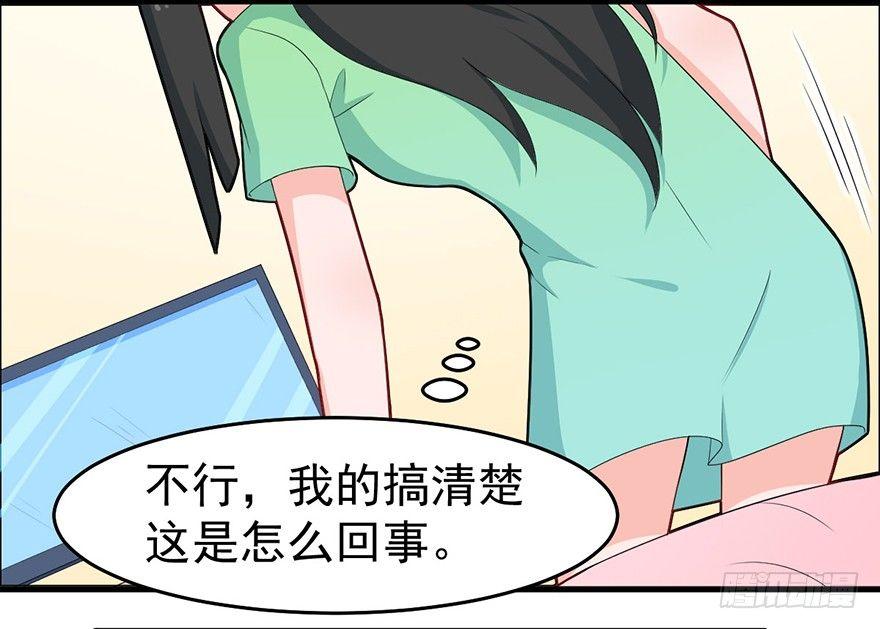 咩拉萌 - 004前男友被男閨蜜強吻了！！！ - 1