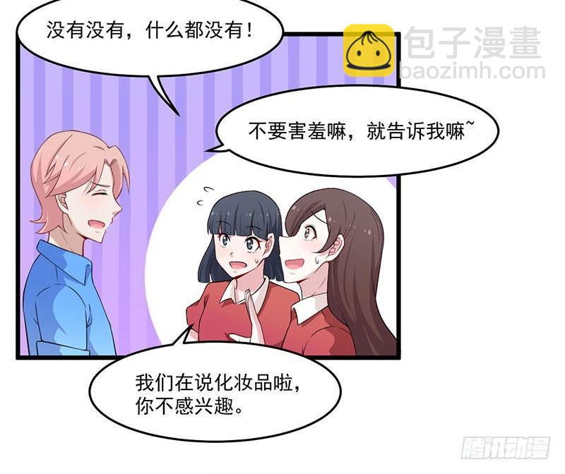 031人类的感情-第32话