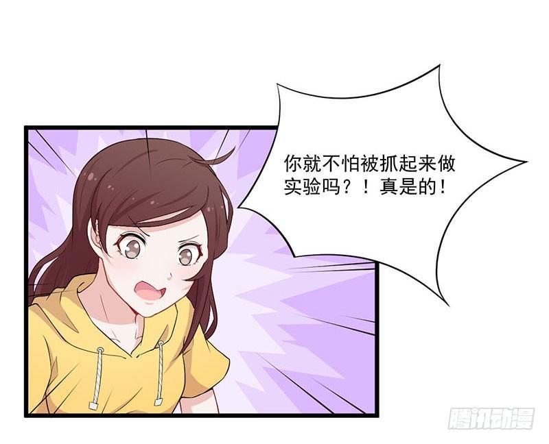 031人类的感情-第32话