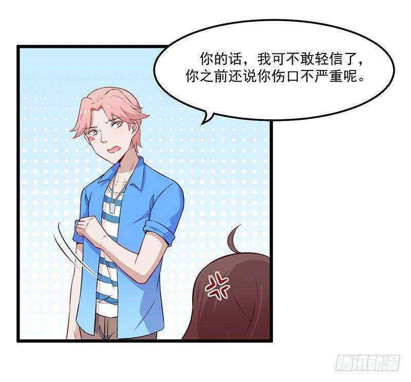 039我有病，你有药-第40话