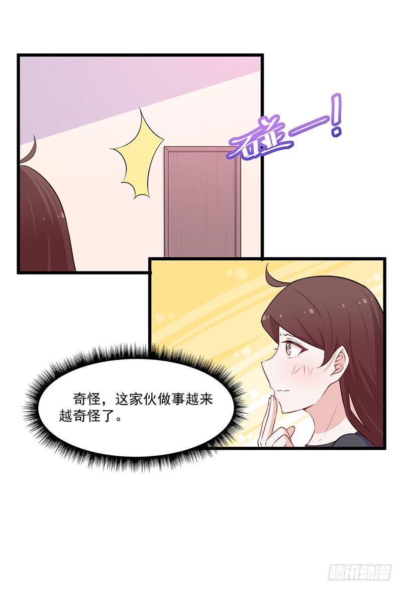 039我有病，你有药-第40话