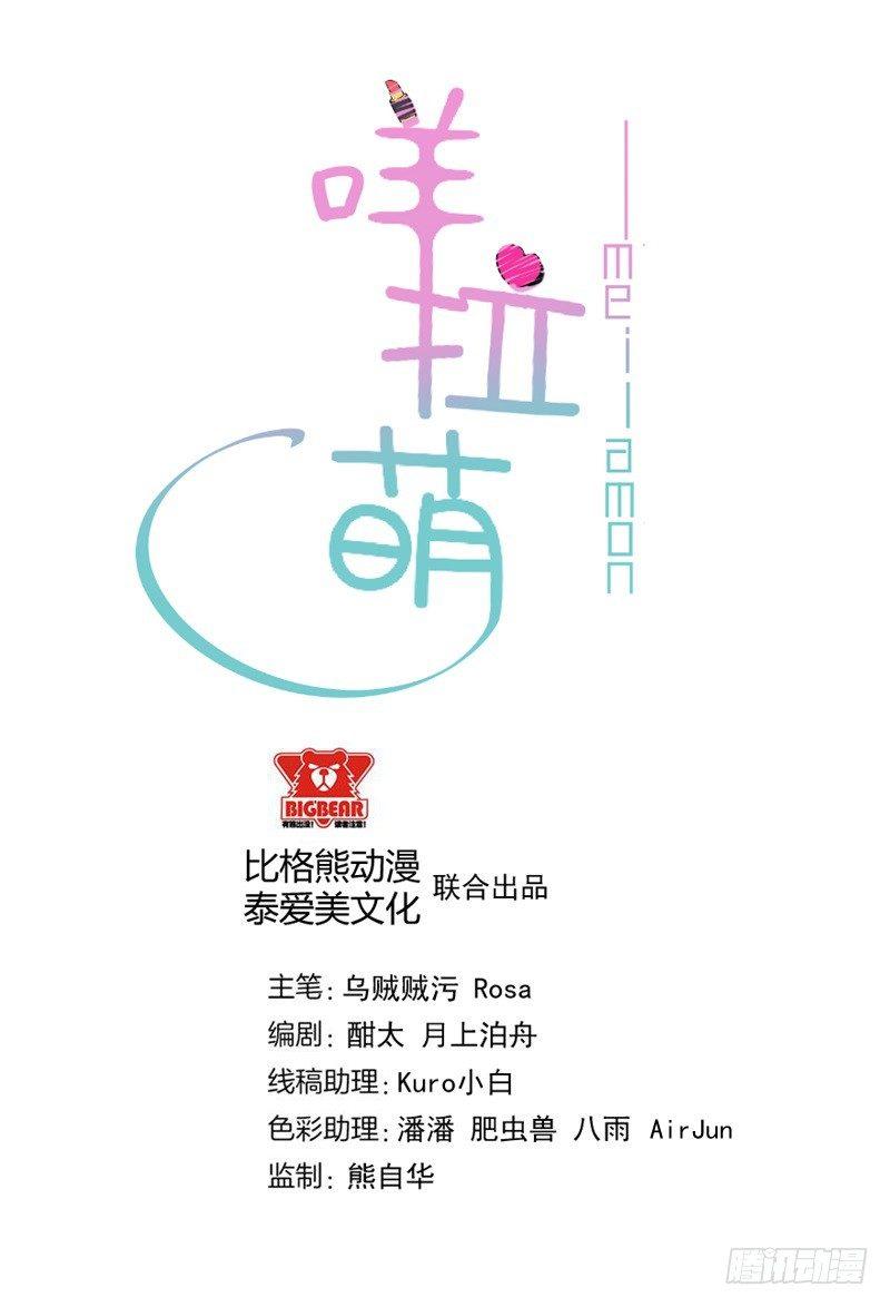 039我有病，你有药-第40话