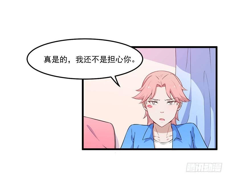 039我有病，你有药-第40话