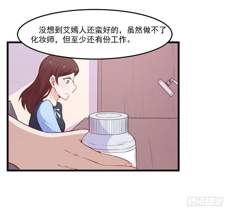 039我有病，你有药-第40话