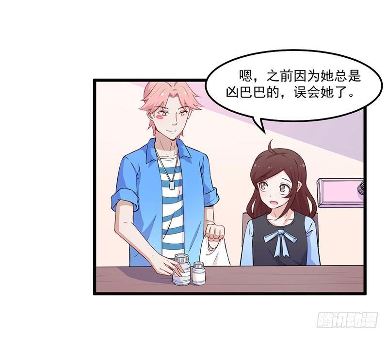 039我有病，你有药-第40话