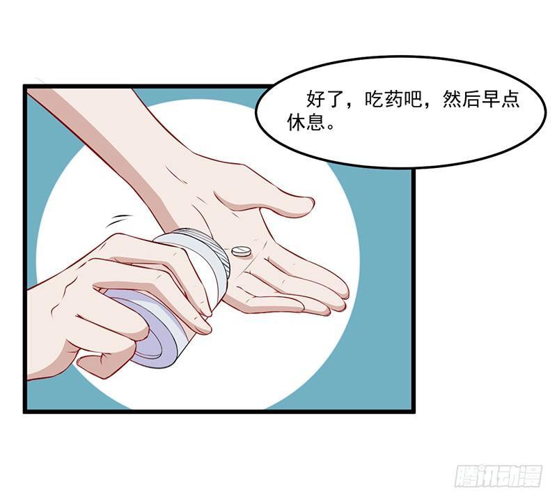 039我有病，你有药-第40话