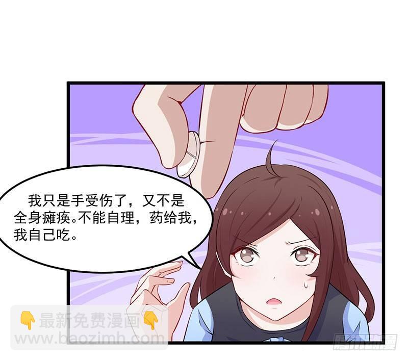 039我有病，你有药-第40话