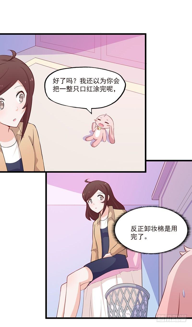 051完美口红印-第52话