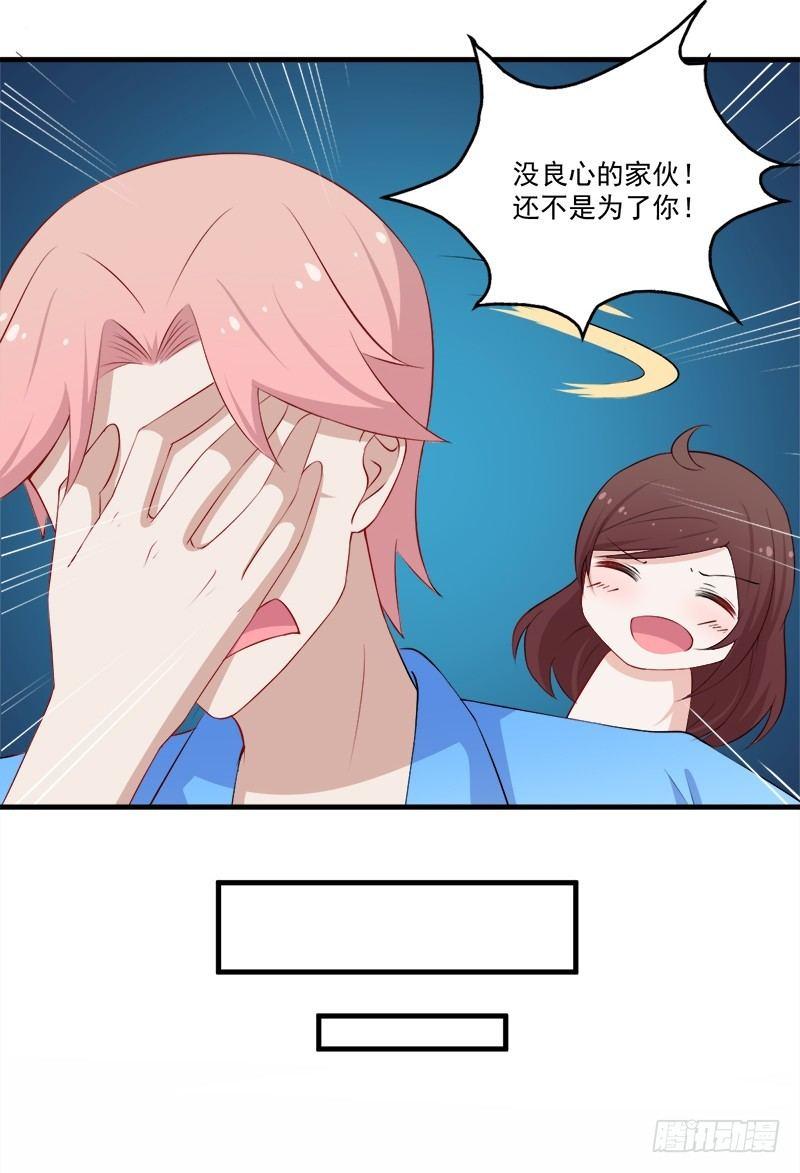 051完美口红印-第52话