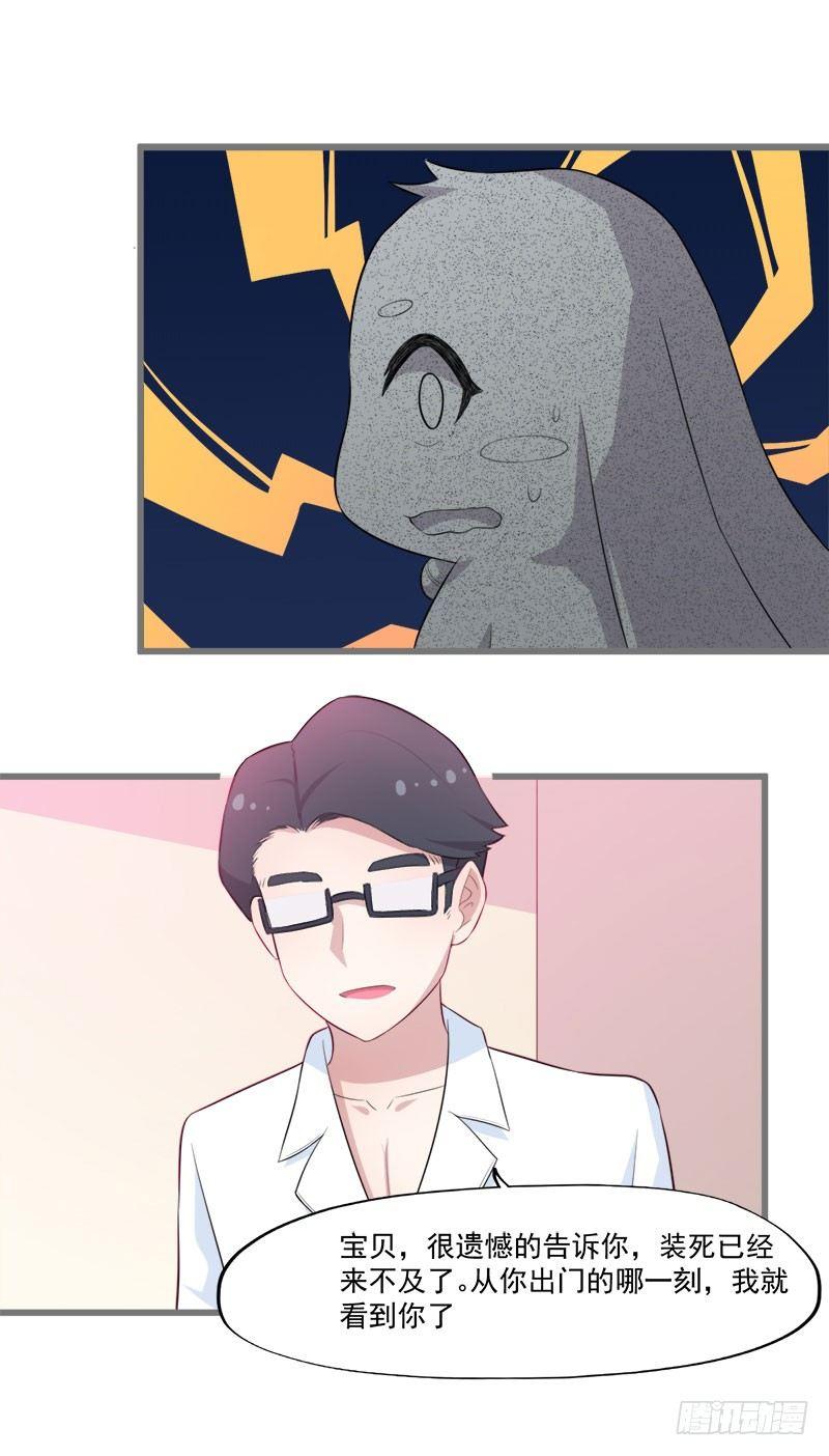 059要被做实验了-第60话