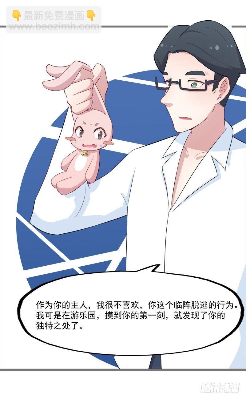 059要被做实验了-第60话