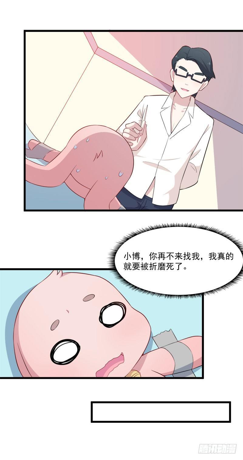 059要被做实验了-第60话