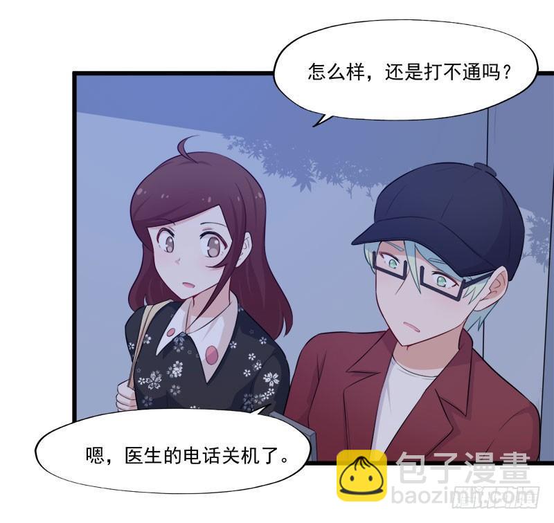 咩拉萌 - 059要被做实验了 - 4