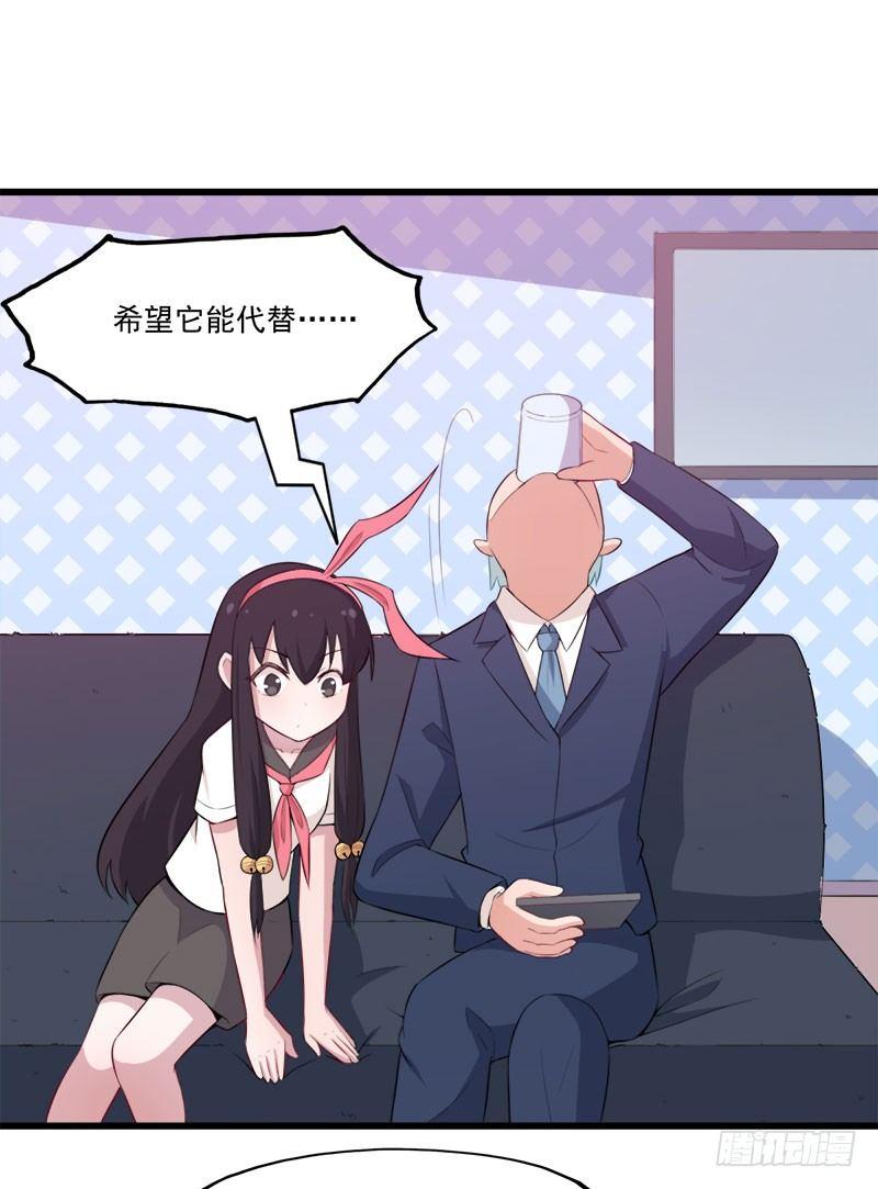 065咩拉萌广告-第66话