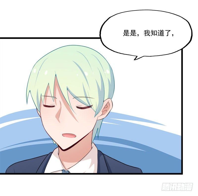 065咩拉萌广告-第66话