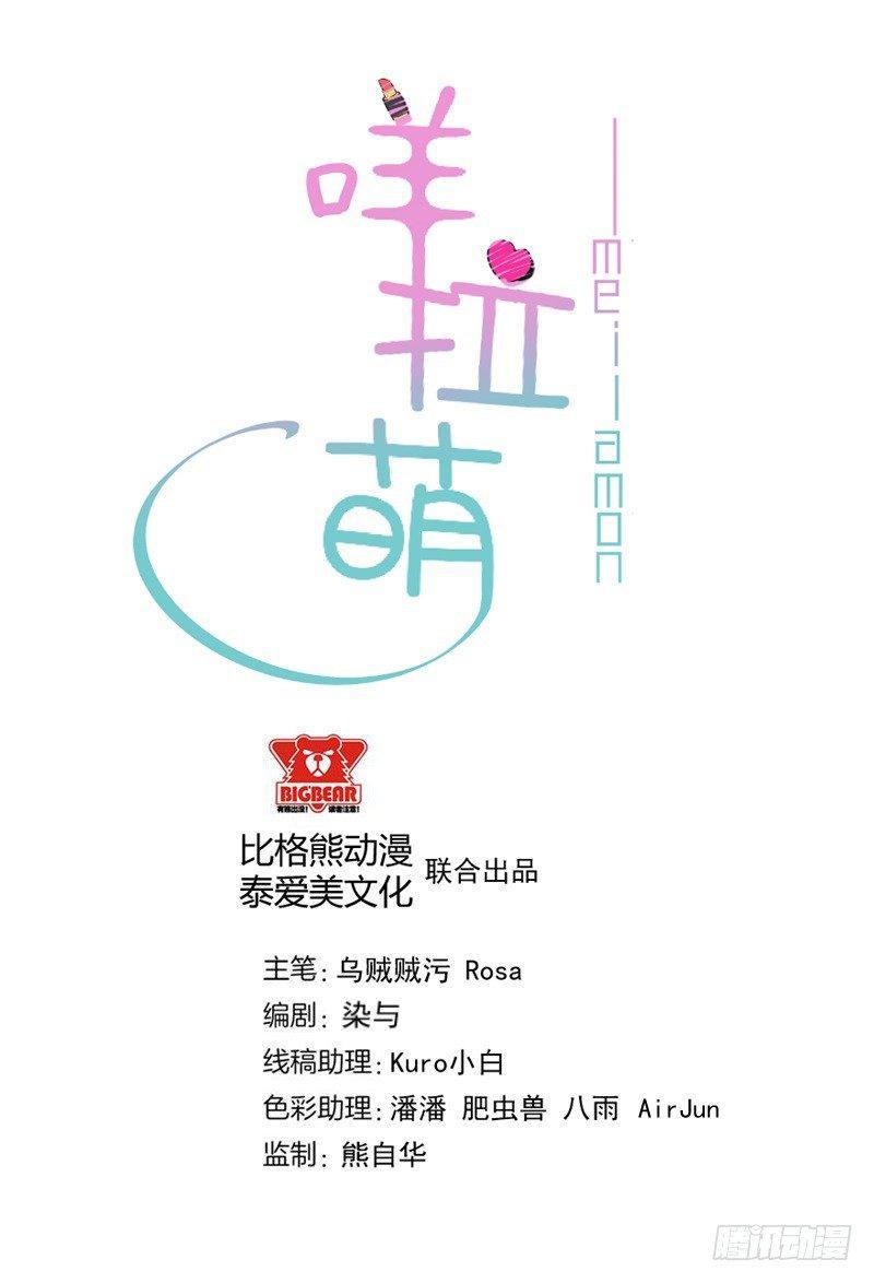 065咩拉萌广告-第66话