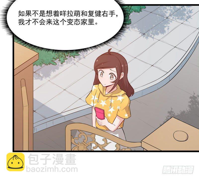 065咩拉萌广告-第66话