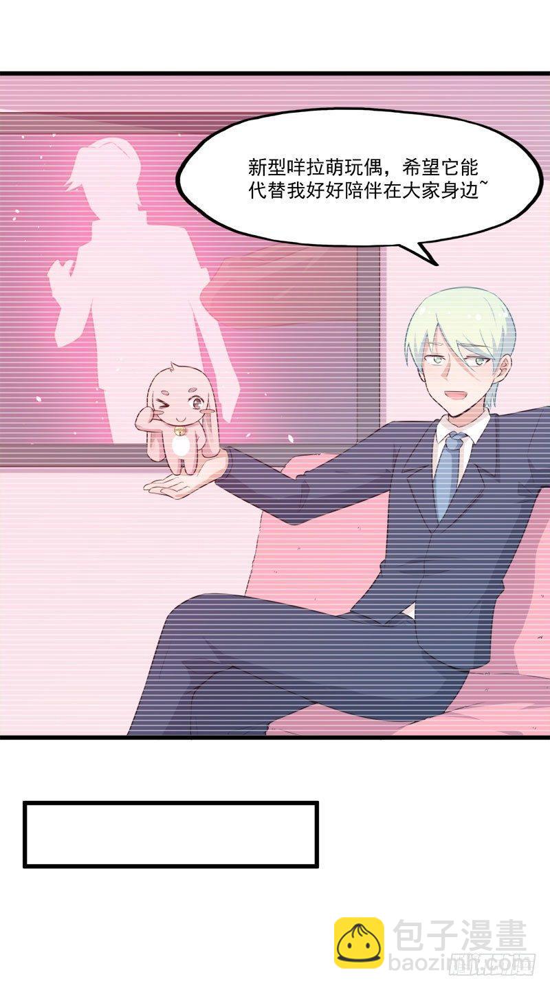 065咩拉萌广告-第66话