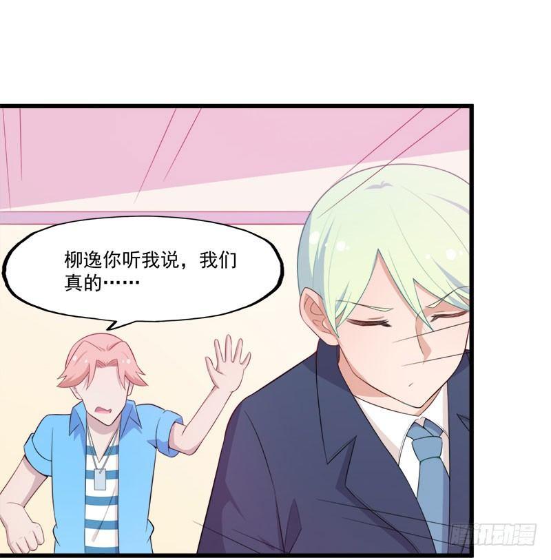 067柳逸的到来-第68话