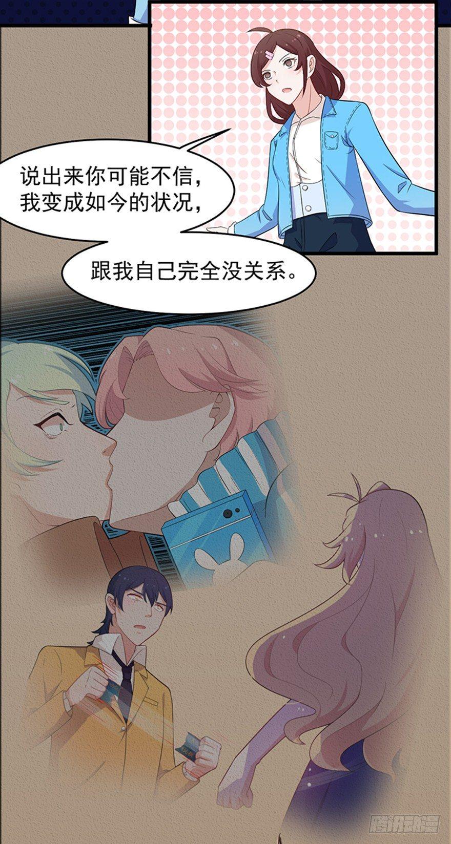 009民女与女王-第10话