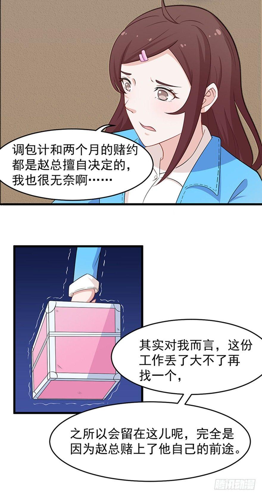 009民女与女王-第10话