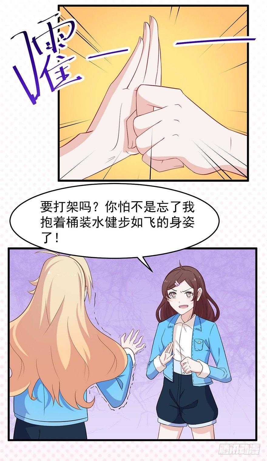 009民女与女王-第10话