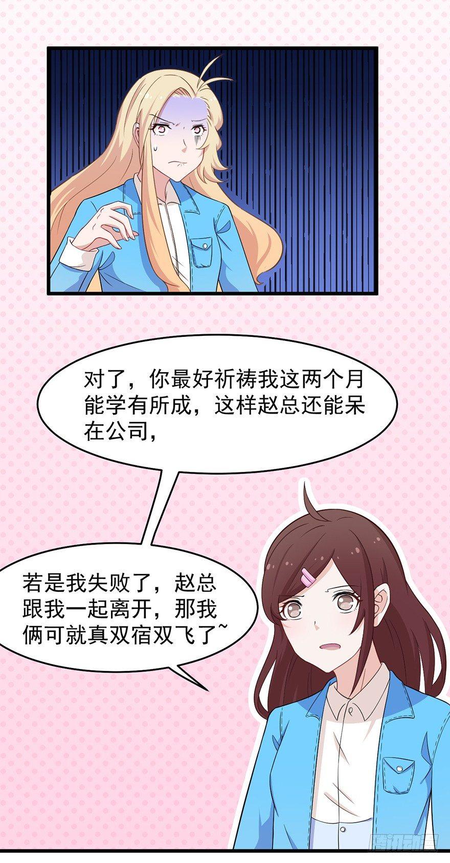 009民女与女王-第10话