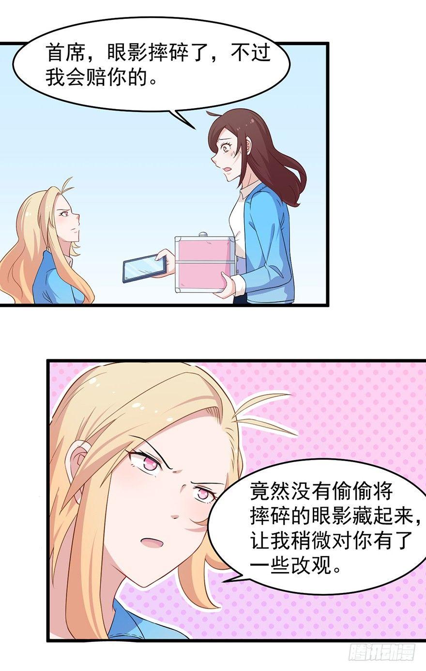 009民女与女王-第10话