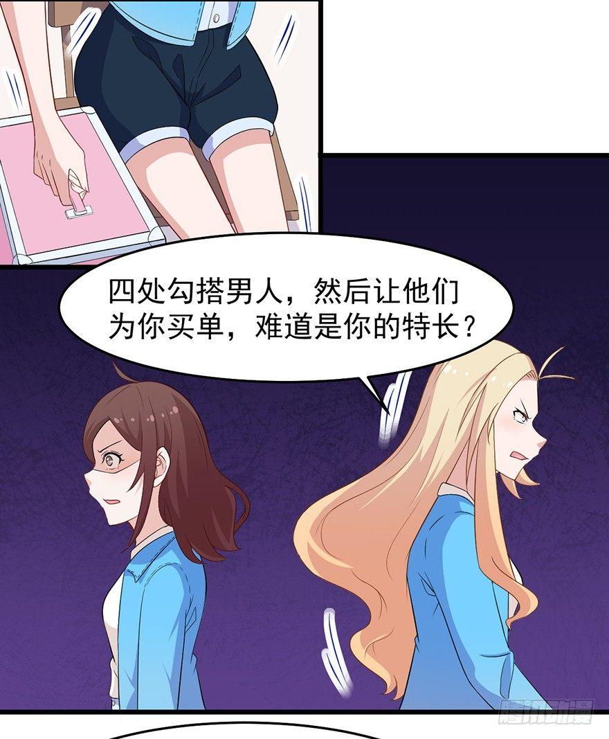 咩拉萌 - 009民女与女王 - 2