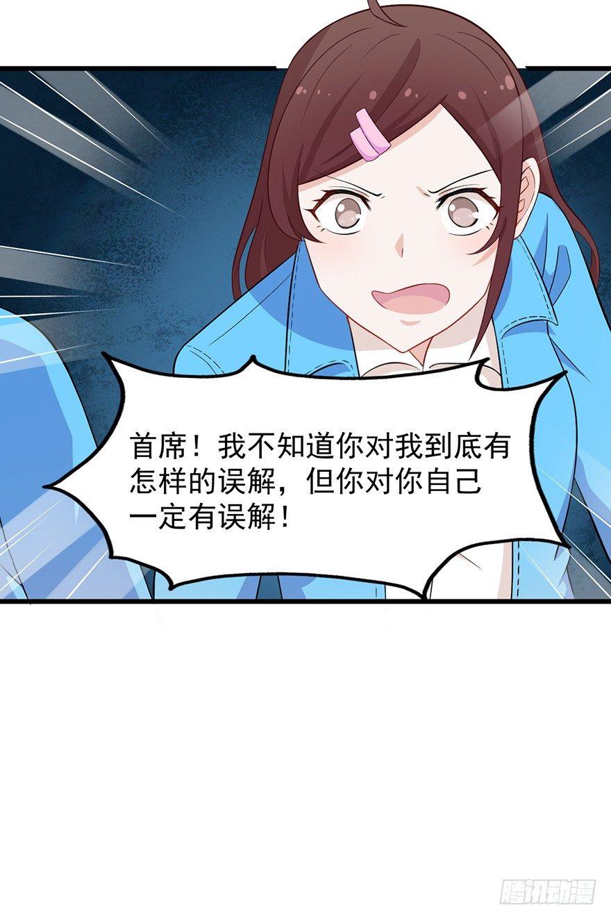 009民女与女王-第10话