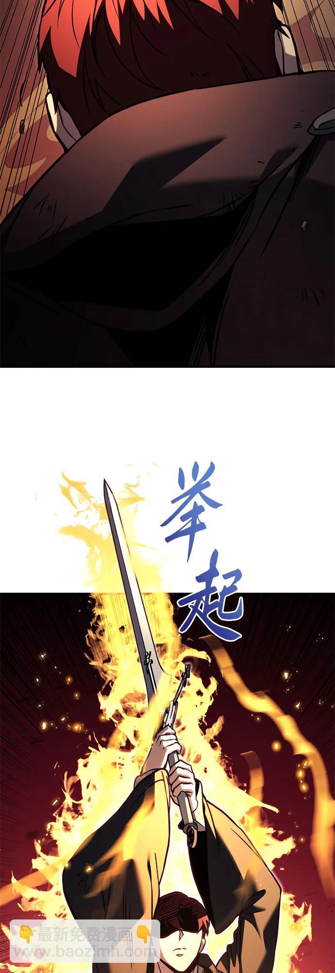 滅門家族的重生者 - 第76話(1/3) - 5