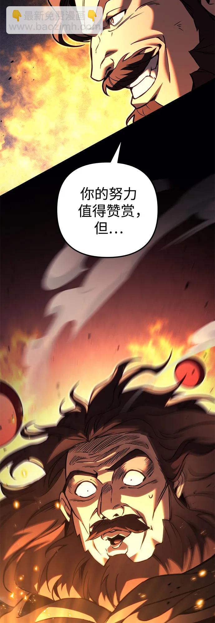 滅門家族的重生者 - 第76話(1/3) - 1