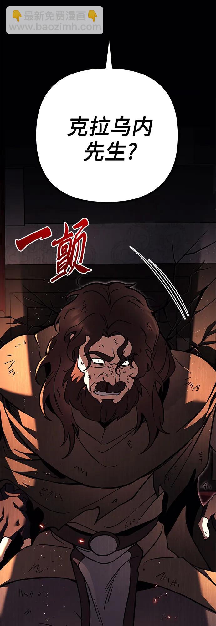 滅門家族的重生者 - 第76話(1/3) - 3