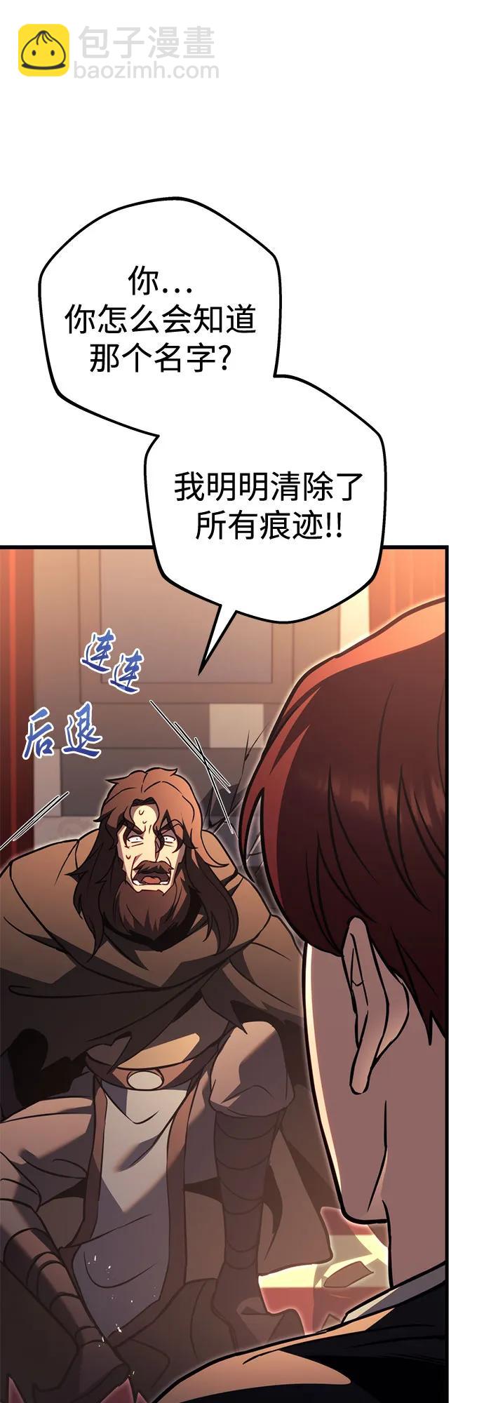 滅門家族的重生者 - 第76話(1/3) - 5