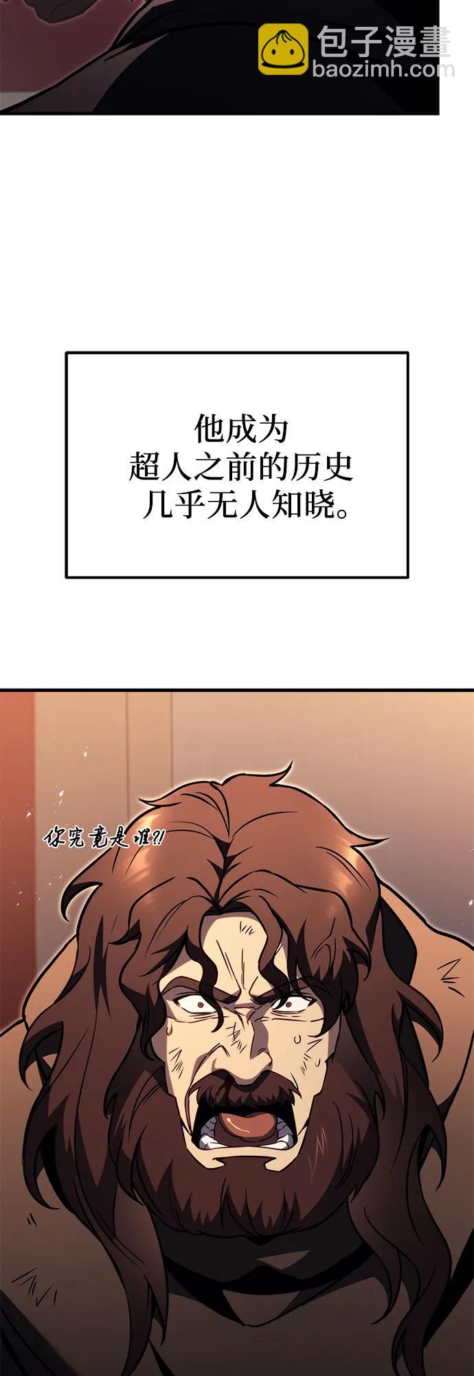 滅門家族的重生者 - 第76話(1/3) - 6